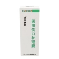 30ml/瓶】济安舒能伤口护理膜创面伤口护理有效期2026年vh532fm.my