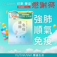 【旗艦店優惠】清肺免疫 強效益氣草本素 (30包裝) #日本製 #緩解鼻敏 #止咳喘 #赤靈芝 #CS4  #冬蟲夏草