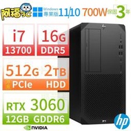【阿福3C】HP Z2 W680商用工作站 i7-13700/16G/512G SSD+2TB/RTX 3060/DVD/Win10 Pro/Win11專業版/700W/三年保固