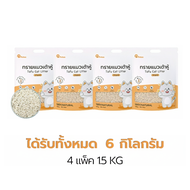 Petus ทรายแมวเต้าหู้พีตัส ทรายแมว ทรายแมวเต้าหู้ พีตัสทรายแมว tofu cat litter ดูดซับได้ดี ฝุ่นน้อย ท