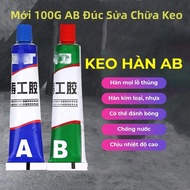 [HCM] Super sticky AB Welding Glue, iron glue, super strong metal puncture and crack repair -GL602