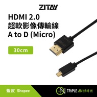 ZITAY HDMI 2.0 Super Soft Video Transmission Cable A to D (Micro) -30cm [Triple An]