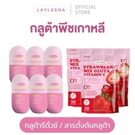 กลูต้าพีชเกาหลี + น้ำชงโซรัน Layleena : กลูต้าพีชเกาหลี วิตามินเกาหลี เลย์ลีน่า