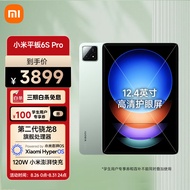小米平板6S Pro 12.4英寸骁龙8Gen2 澎湃OS平板电脑 3K超清屏 PC级WPS软件 120W快充 12+512GB 原野绿