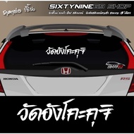 Angkokuji Temple Glass Back Sticker