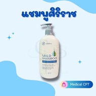 แชมพูศิริราช ยาสระผมศิริราช มายด์แชมพู Siriraj Mild Shampoo 200 ml 1 ขวด