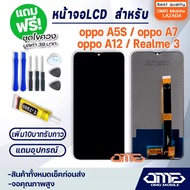 หน้าจอ LCD oppo A5S / oppo A12 / oppo A7 / Realme 3 LCD Display พร้อมทัชสกรีน จอ+ทัช สำหรับ ออปโป้ oppo A12 / A5S / oppo A7 / Realme 3 แถมไขควง สามารถเลือกซื้อพร้อมกาว T7000