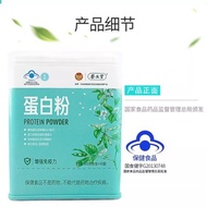 Raising.Bo Born.Hall Protein Powder Enhance Immunity 40 Bags Protein Nutrition Powder 400g Valid Per