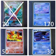 『PTCG』日版 Pokemon 拉帝亞斯/蒼海的瑪納霏/火焰鳥/蓋歐卡 (價格如圖)