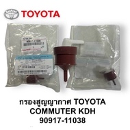Vacuum Valve Breathing TOYOTA COMMUTER KDH 90917-11038