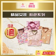 Paper Tie Boutique Women's Clothing-Pink Series | Paper Tie Clothes | Ancestor Clothes | Qingming Su