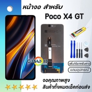 Grand Phone หน้าจอ xiaomi Poco X4 GT จอ จอชุด จอxiaomi จอPoco X4 GT LCD พร้อมทัชสกรีน xiaomi Poco X4GT Screen Display Touch Panel For xiaomi PocoX4GT