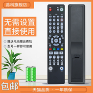 Ruike Remote Control Suitable for Oppo Blu-ray Player Remote Control UDP-203/205 20 Series BDP-80/OPPO-103 105//103d/105D