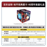 Kayou | Transformers 40th Anniversary Collectible Card Childrens Gift
