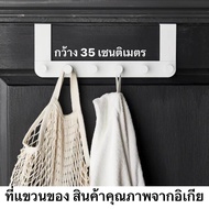 (สินค้าจากอิเกีย) ที่แขวนของ ENUDDEN เอียนุดเดน