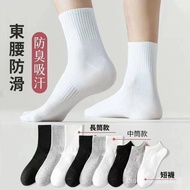 【🔥9.6,000 People Collection] Next Day Delivery🌞All-Match Plain Textured Middle Tube Socks Plain Midd
