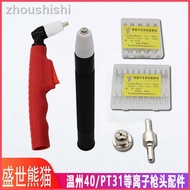 = Wenzhou 40 Electrode Cutting Nozzle PT-31 Extended Electrode Nozzle Plasma Cutting Machine LGK40 N