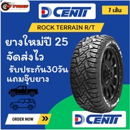 DCENTI ROCK TERRAIN R/T 1 เส้นยางปี 25 ยางกระบะยกสูง สายลุย 265/50R20 265/60R18 265/70R16 265/75R16 