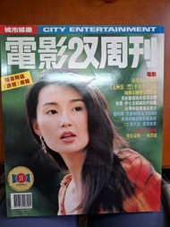 電影雙週刊 379期 張曼玉