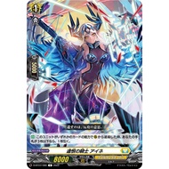 CF VANGUARD D-BT07/080 Knight of Enmity, Aine <C>