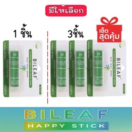 มีให้เลือก Bileaf Happy Stick All Natural Herbs Oil With C B D And Terpene 1.5 ml. ไบลีฟ ยาดมสมุนไพร