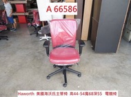 A66586 Haworth 美國海沃氏 主管椅 電競椅 ~ 電腦椅 辦公椅 多功能OA椅 會議椅 書桌椅 回收二手傢俱