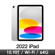 iPad 10.9吋10th Wi-Fi 64G-銀 MPQ03TA/A