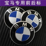 台灣現貨寶馬X5前后標 X5引擎機蓋標后尾箱車標志 寶馬原車藍白車標志貼