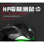 Hewlett-Packard HP G200 Gaming Mouse Audio Version Wired Laptop Desktop Game Treasure Black
