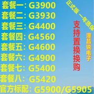 G3900 G3930 G4400 G4560 G4600 G4900 G5400 G5420 G5900 CPU