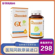 Kings Jianbei DHA Flaxseed Oil Capsules DHA Flaxseed Oil Capsules Imported from the United States 60