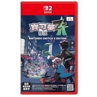 Nintendo Switch《寶可夢傳說Z-A》