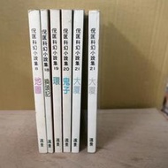 074 / 地圖  ／換頭記  ／環  ／鬼子  ／大廈  ／大廈 / 倪匡 / 遠景