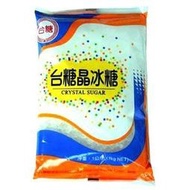 《台糖優食》台糖晶冰糖 x1包(1kg/包) ~晶瑩明亮、風味獨特