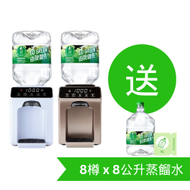 屈臣氏 Wats-Touch Mini 溫熱水機 + 8L蒸餾水 X 8樽(電子水券) [原廠行貨]