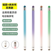 Metal Pen Holder Silicone Nano Cloth Stylus Suitable for Huawei Tablet Apple IPAD Clip Painting Styl