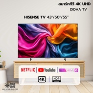 Hisense E6Q ทีวี 4K UHD สมาร์ททีวี Dolby Vision | มีให้เลือก 43 / 50 / 55 นิ้ว | คมชัด เสียงดี เล่นเ