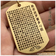 Brass Heart Sutra Shurangama Mantra Great Compassion Mantra Great Suiqiu Mantra Six-Character Mantra