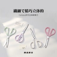 Japan kokuyo kokuyo Campus Campus Slim Three-Dimensional Scissors High Hardness Stainless Steel Mult