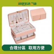 Others - 【粉色】多層首飾珠寶收納盒 飾物盒 飾品盒 配飾盒