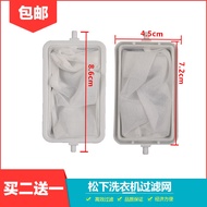 Panasonic Automatic Washing Machine Filter Mesh Pocket XQB65-661U/P621U/K611U Mesh Bag Garbage Bag