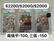 放PTCG S12A SAR 噴火龍 超夢夢 PSA10 2022 Pokemon JPN SWSH FA Mewtwo VSTAR & Charizard VSTAR GEM MT 10