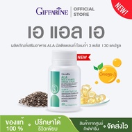 เอแอลเอ กิฟฟารีน มัลติแพลนท์ โอเมก้า3 สารสกัดจากพืช 5 ชนิด ala giffarine