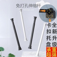 11💕 Curtain Rod Punch-Free Clothing Rod Telescopic Rod Shower Curtain Rod Curtain Rod of Door Clothes Pole of Closet Jac