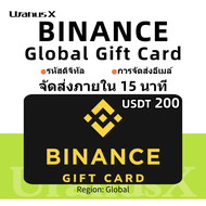 Binance Gift Card USDT 200 Global บัตรของขวัญ Binance Code⚡UranusX.TH 24/7 Email Delivery]