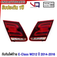 (รับประกัน1ปี) VQ ไฟท้าย BENZ W212 E-Class Facelift ปี 2014 2015 2016 ทับทิมฝาท้าย ไฟฝาท้าย สำหรับรถ