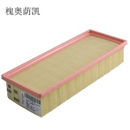 Suitable for Audi A4L Q5 A5 Air Filter Air Filter Air Grid Air Filter Brand Accessories
