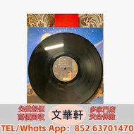 【文華軒】重點關注稀缺版本：Beyond《樂與怒》首批黑膠紀念盤、鄧麗君《香港之夜》寶麗金發行限定版，兼收陳慧琳《花花宇宙》SACD 黑膠轉錄盤、王菲《只愛陌生人》英國壓製版，特別尋覓帶有歌手親筆簽名