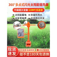 New Bird Repellent Handy Tool Solar Voice Wind Bird Repellent Orchard Dedicated Farmland Bird Repell