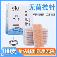 Quanhe Needle One Use Sterile Needle ∕ Flip Needle Ear Needle Leather Inner Needle 100pcs/Box 6.25